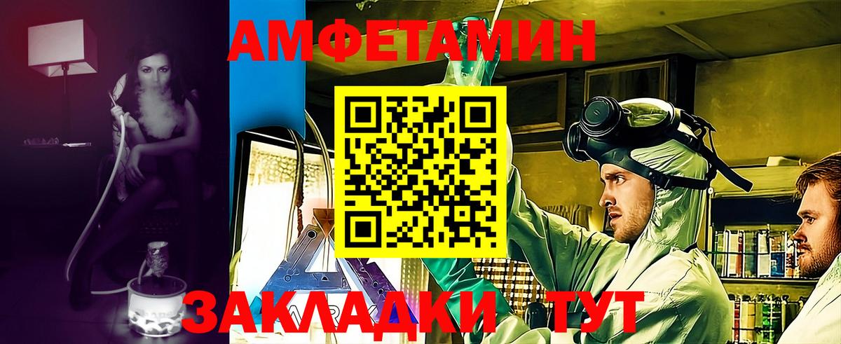 Новошахтинск  АМФЕТАМИН 98%  Вход с VPN 