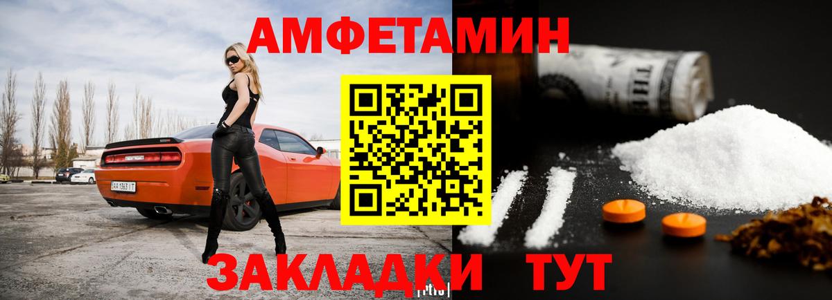 Амфетамин Premium Новошахтинск
