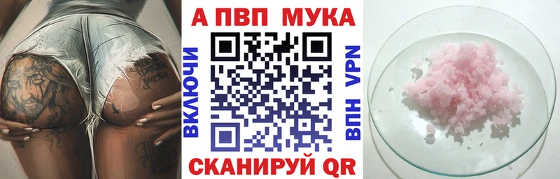 Alfa_PVP мука  Новошахтинск 