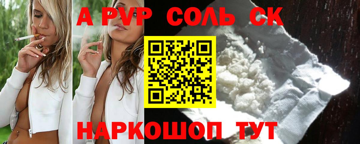 Альфа ПВП СК КРИС  Вход с VPN  Новошахтинск 
