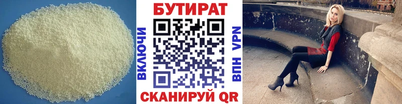 shop состав  Новошахтинск  Бутират BDO 