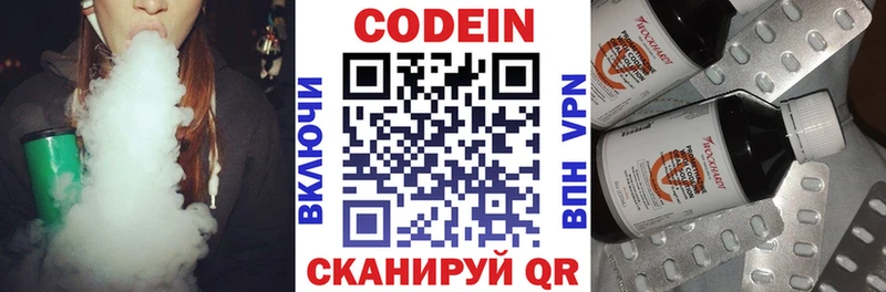 Codein Purple Drank  где можно купить наркотик  Новошахтинск 