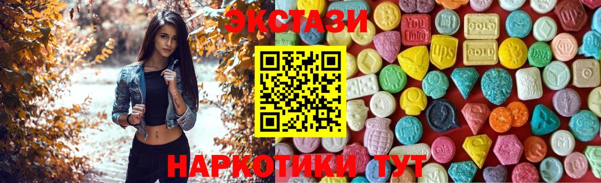 ЭКСТАЗИ DUBAI  Ecstasy louis Vuitton  Новошахтинск  Вход с VPN 
