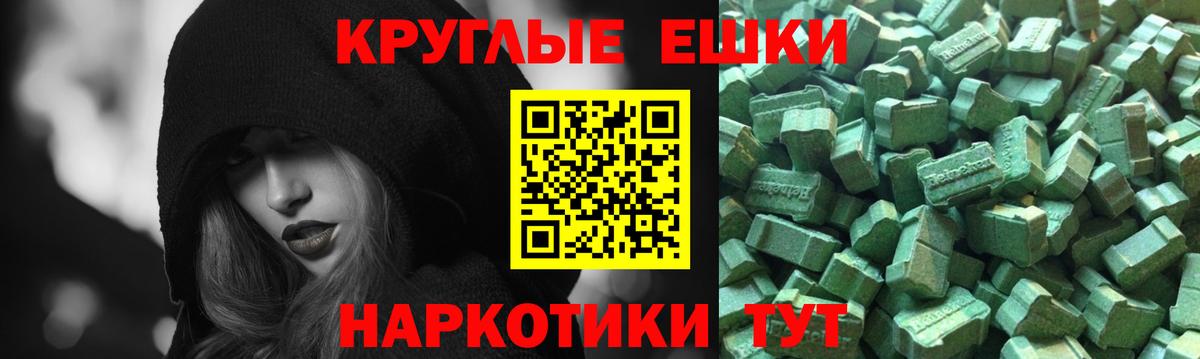 Ecstasy 99% Новошахтинск