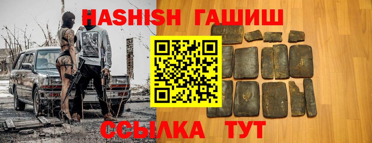 Гашиш hashish Новошахтинск
