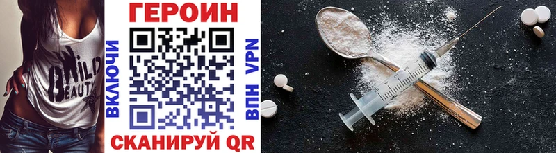 что такое наркотик  Новошахтинск  Героин VHQ 