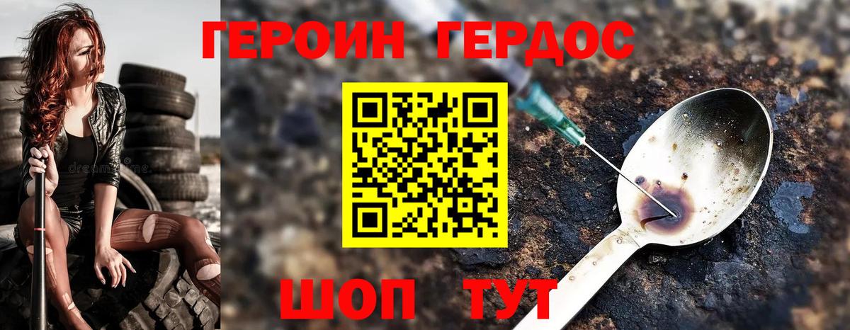 ГЕРОИН гречка Новошахтинск