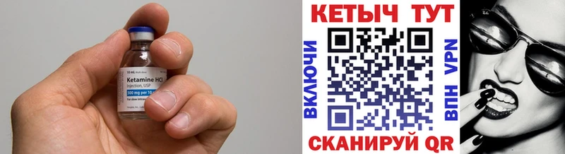 мега ссылка  Новошахтинск  Кетамин VHQ  купить закладку 