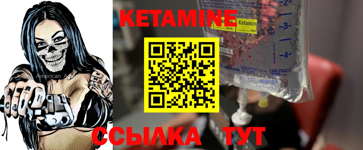 Кетамин ketamine  Вход с VPN  КЕТАМИН VHQ  Новошахтинск 