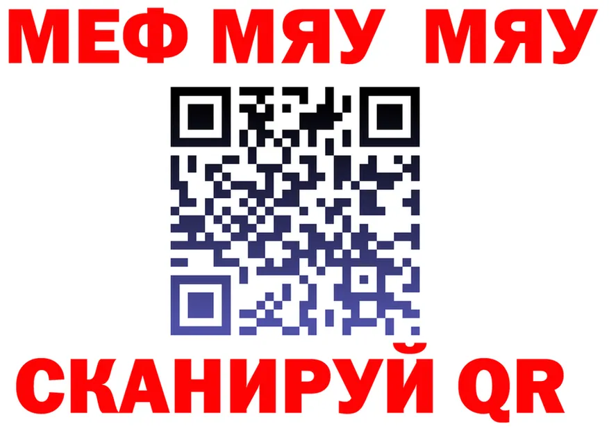 МЕФ мяу мяу онион это hydra Новошахтинск