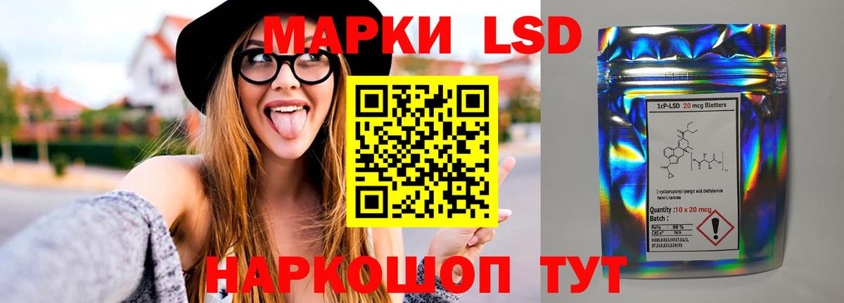 LSD-25 экстази кислота Новошахтинск