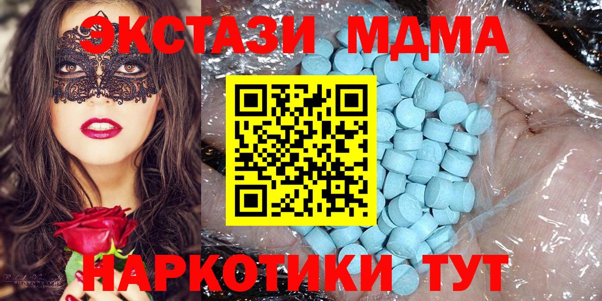 МДМА crystal  MDMA молли  Вход с VPN  Новошахтинск 