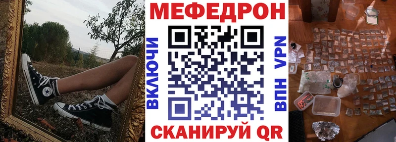 МЕФ 4 MMC блэк спрут ССЫЛКА Новошахтинск наркошоп