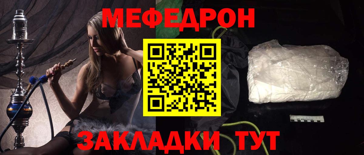 Мефедрон мука Новошахтинск