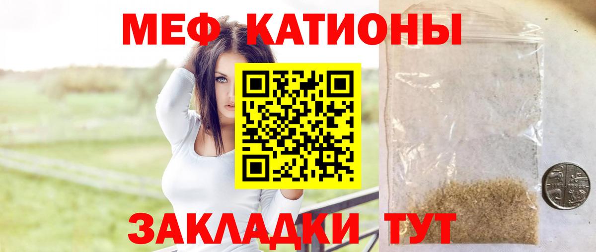 Мефедрон  Мефедрон mephedrone  МЯУ-МЯУ мяу мяу  Вход с VPN  сколько стоит  Новошахтинск  Меф 
