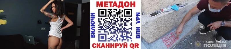 МЕТАДОН кристалл  Новошахтинск 