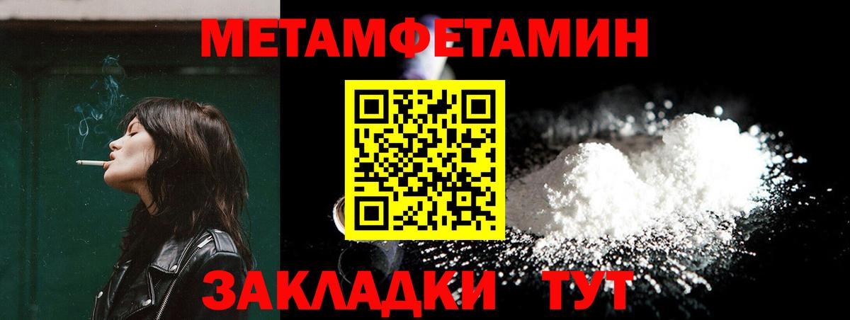 Первитин винт  Первитин винт  Новошахтинск  Вход с VPN 