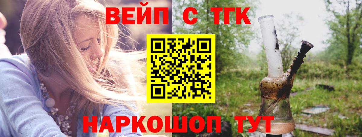 Новошахтинск  Дистиллят ТГК жижа  Вход с VPN 