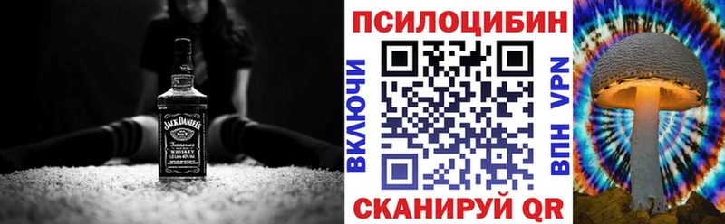 Галлюциногенные грибы MAGIC MUSHROOMS Новошахтинск