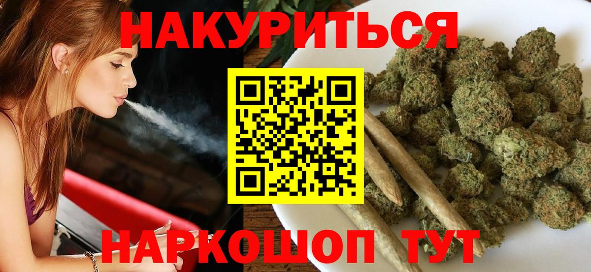 Марихуана Amnesia  Вход с VPN  Конопля сатива  Новошахтинск  Бошки Шишки семена  Канабис MAZAR 